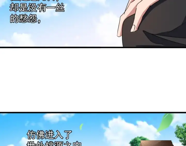 漫画《魔皇大管家》第153话 归园田居（不是第51张图