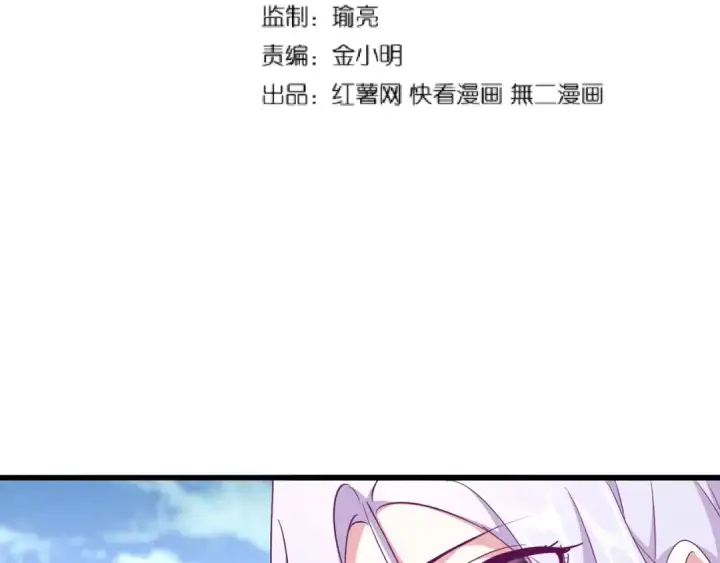 漫画《魔皇大管家》第153话 归园田居（不是第7张图