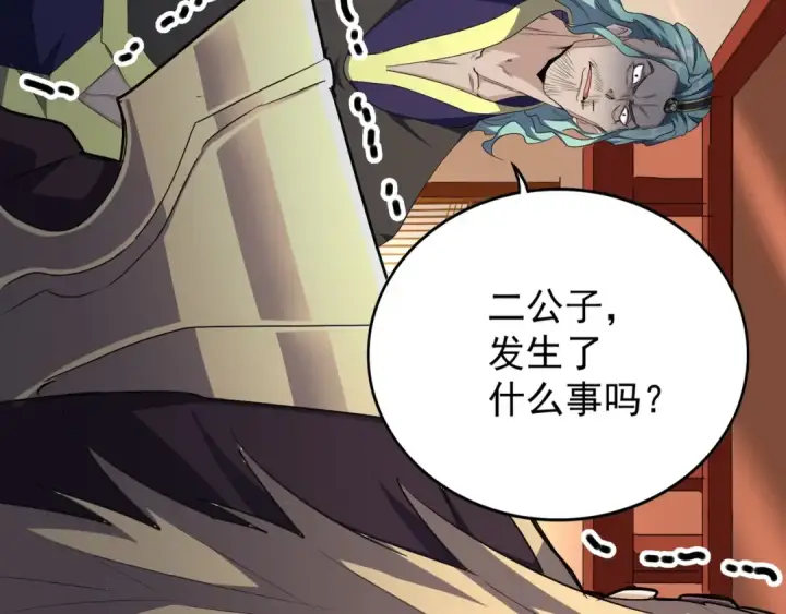 漫画《魔皇大管家》第153话 归园田居（不是第75张图