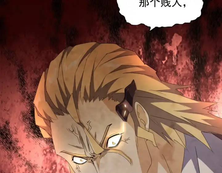 漫画《魔皇大管家》第153话 归园田居（不是第79张图
