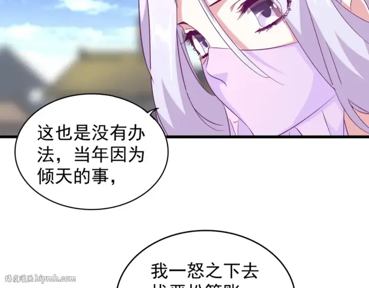 漫画《魔皇大管家》第153话 归园田居（不是第8张图