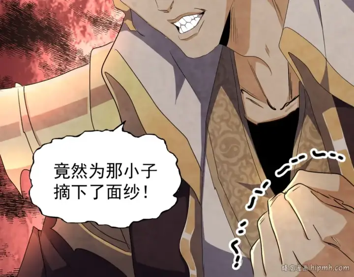 漫画《魔皇大管家》第153话 归园田居（不是第80张图