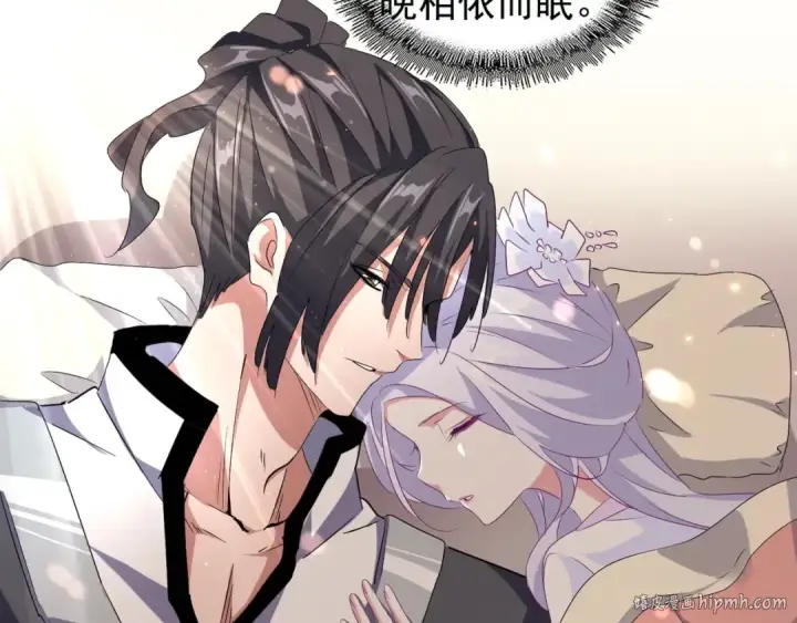 漫画《魔皇大管家》第153话 归园田居（不是第96张图