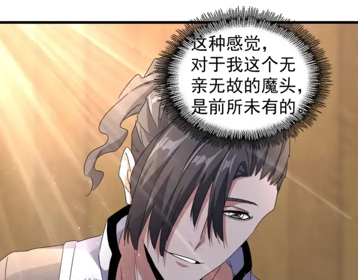 漫画《魔皇大管家》第153话 归园田居（不是第98张图