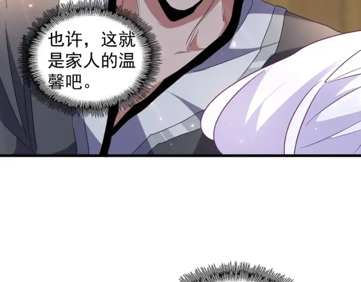 漫画《魔皇大管家》第153话 归园田居（不是第99张图
