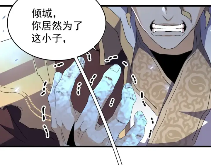 漫画《魔皇大管家》第154话 你拆我家？第105张图
