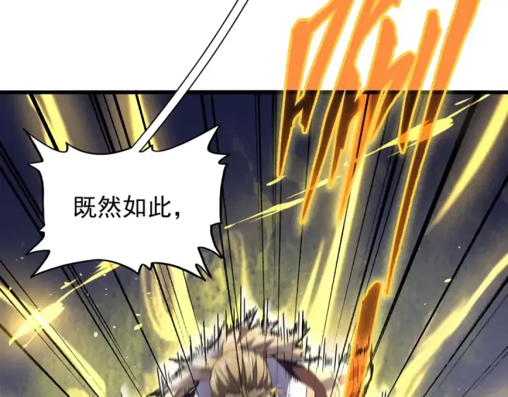 漫画《魔皇大管家》第154话 你拆我家？第108张图