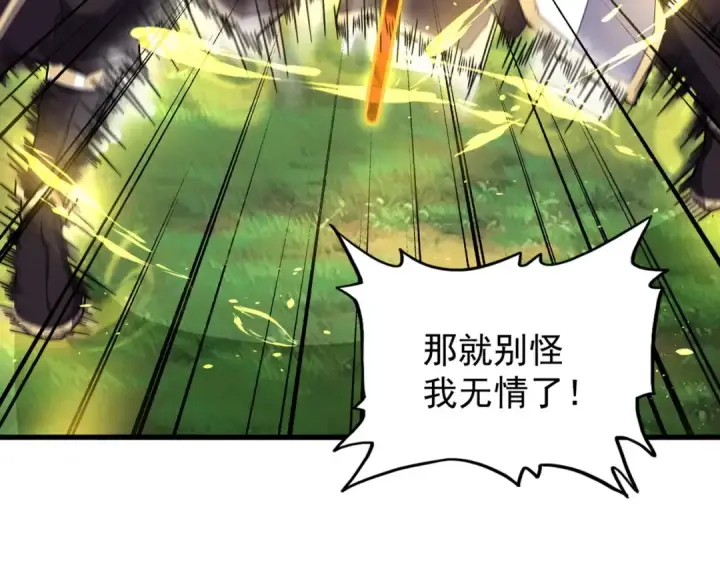 漫画《魔皇大管家》第154话 你拆我家？第110张图