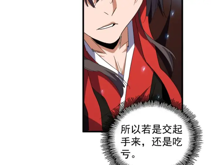 漫画《魔皇大管家》第154话 你拆我家？第126张图