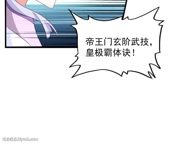 漫画《魔皇大管家》第154话 你拆我家？第128张图