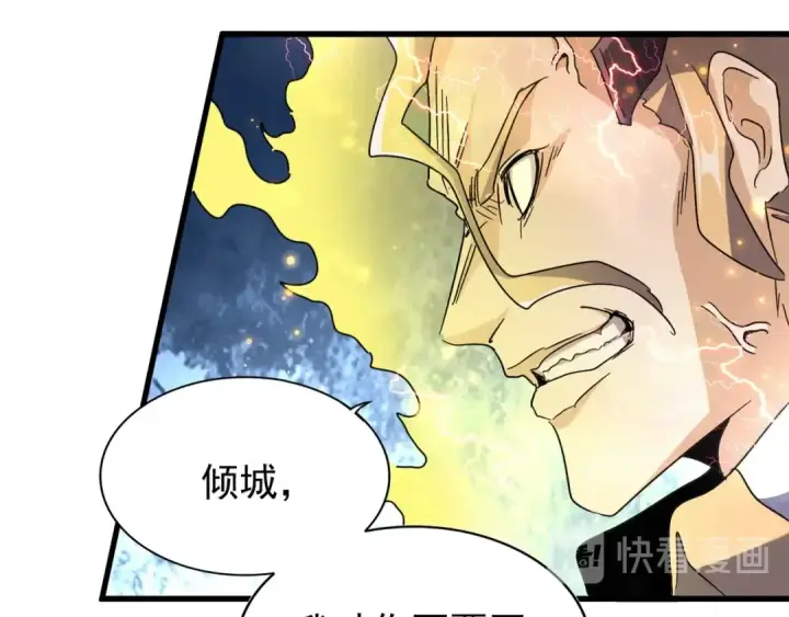 漫画《魔皇大管家》第154话 你拆我家？第129张图