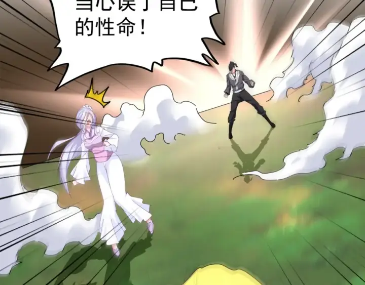 漫画《魔皇大管家》第154话 你拆我家？第131张图