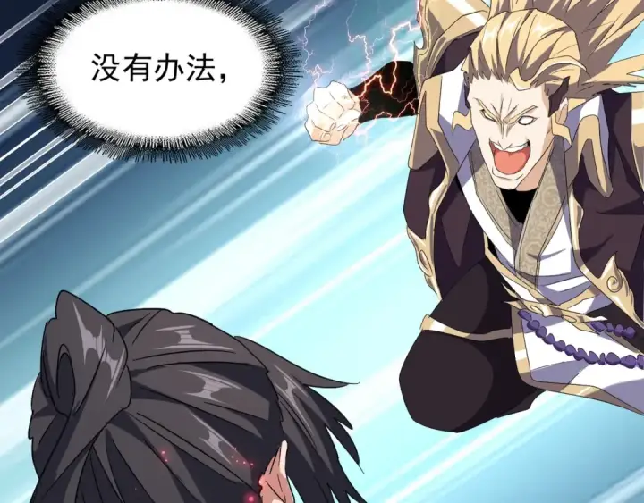 漫画《魔皇大管家》第154话 你拆我家？第149张图