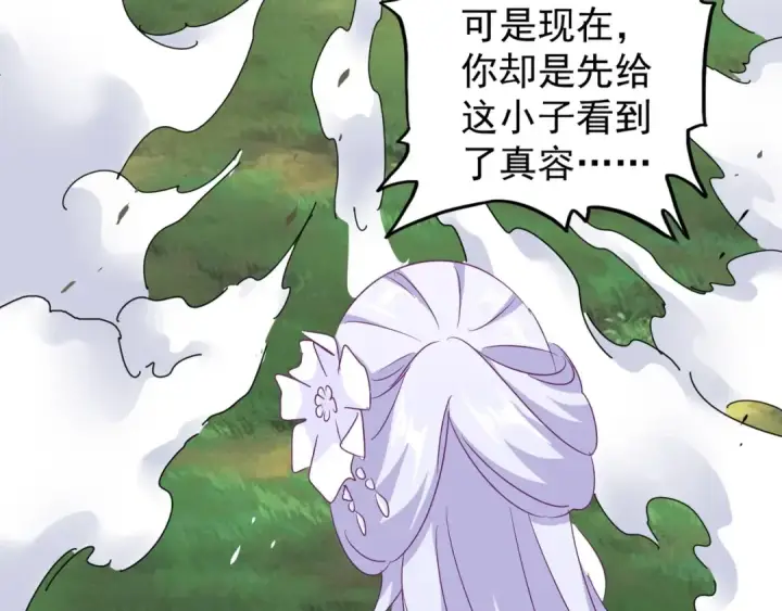 漫画《魔皇大管家》第154话 你拆我家？第15张图