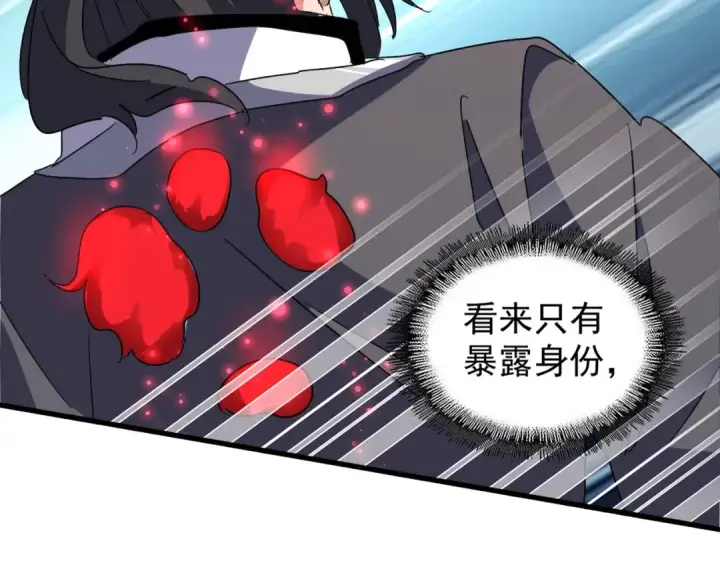 漫画《魔皇大管家》第154话 你拆我家？第150张图
