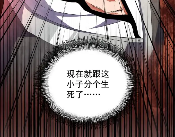 漫画《魔皇大管家》第154话 你拆我家？第154张图
