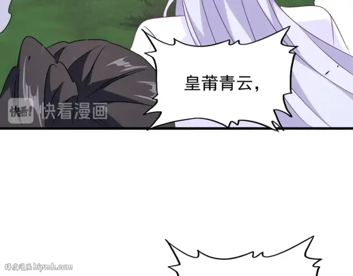 漫画《魔皇大管家》第154话 你拆我家？第16张图