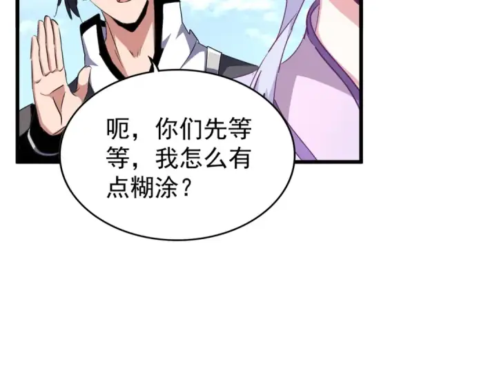 漫画《魔皇大管家》第154话 你拆我家？第19张图
