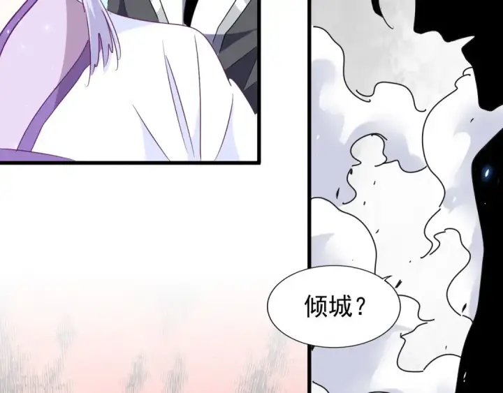 漫画《魔皇大管家》第154话 你拆我家？第2张图