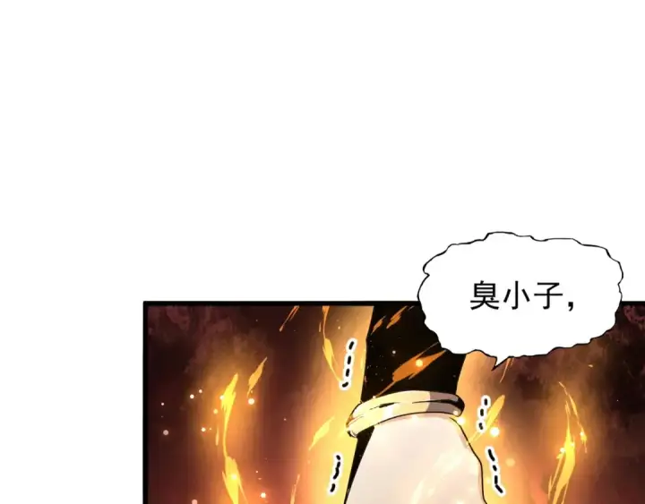 漫画《魔皇大管家》第154话 你拆我家？第23张图