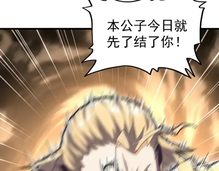 漫画《魔皇大管家》第154话 你拆我家？第25张图