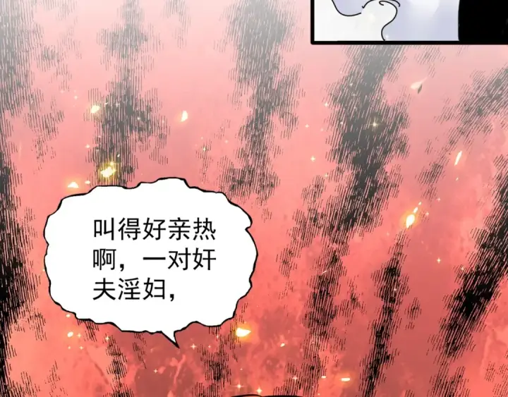 漫画《魔皇大管家》第154话 你拆我家？第3张图