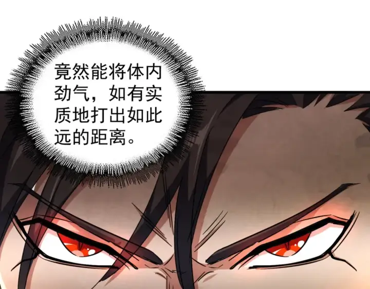 漫画《魔皇大管家》第154话 你拆我家？第33张图
