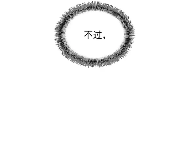 漫画《魔皇大管家》第154话 你拆我家？第35张图
