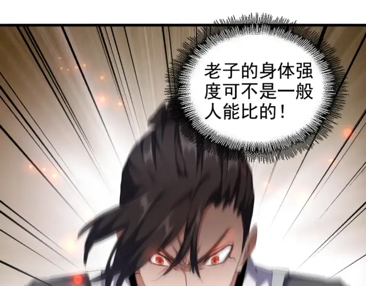 漫画《魔皇大管家》第154话 你拆我家？第36张图