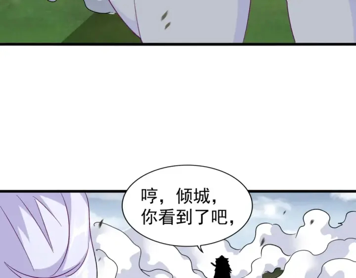 漫画《魔皇大管家》第154话 你拆我家？第47张图