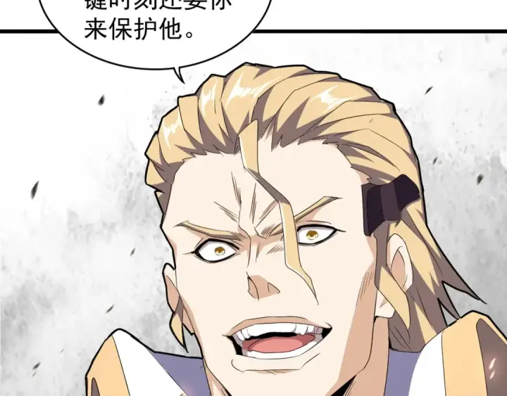 漫画《魔皇大管家》第154话 你拆我家？第49张图
