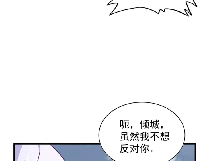 漫画《魔皇大管家》第154话 你拆我家？第52张图