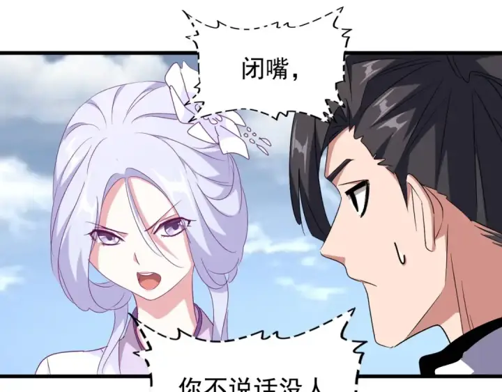 漫画《魔皇大管家》第154话 你拆我家？第55张图