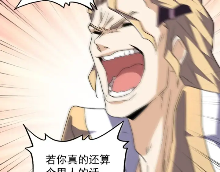 漫画《魔皇大管家》第154话 你拆我家？第57张图