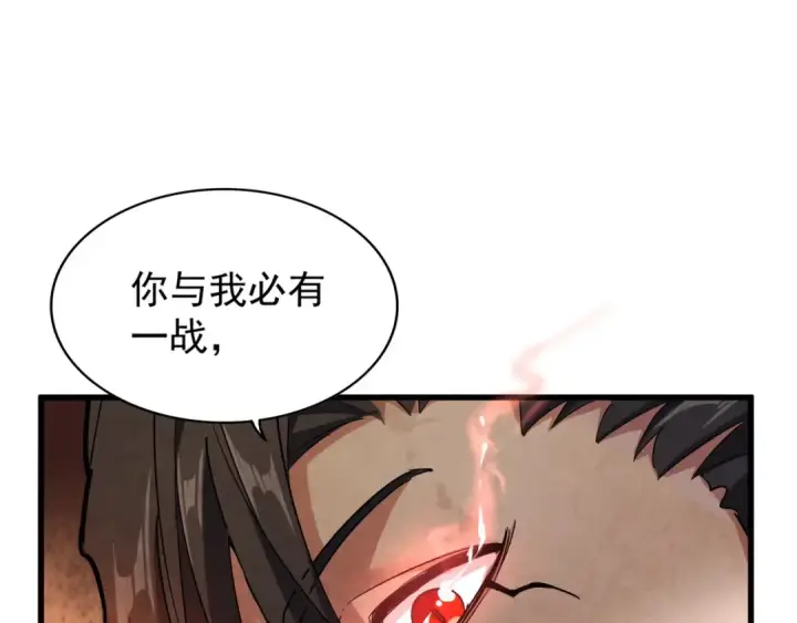 漫画《魔皇大管家》第154话 你拆我家？第60张图