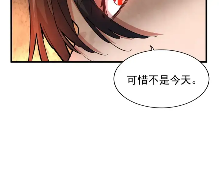 漫画《魔皇大管家》第154话 你拆我家？第61张图