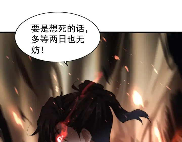 漫画《魔皇大管家》第154话 你拆我家？第62张图