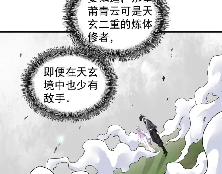漫画《魔皇大管家》第154话 你拆我家？第69张图