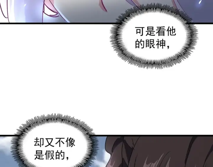 漫画《魔皇大管家》第154话 你拆我家？第73张图