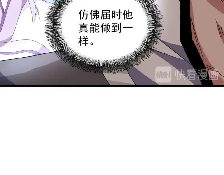 漫画《魔皇大管家》第154话 你拆我家？第75张图