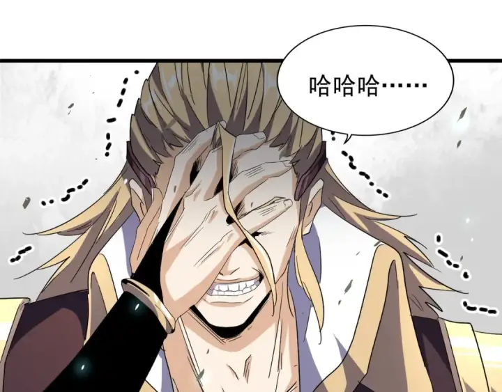漫画《魔皇大管家》第154话 你拆我家？第76张图