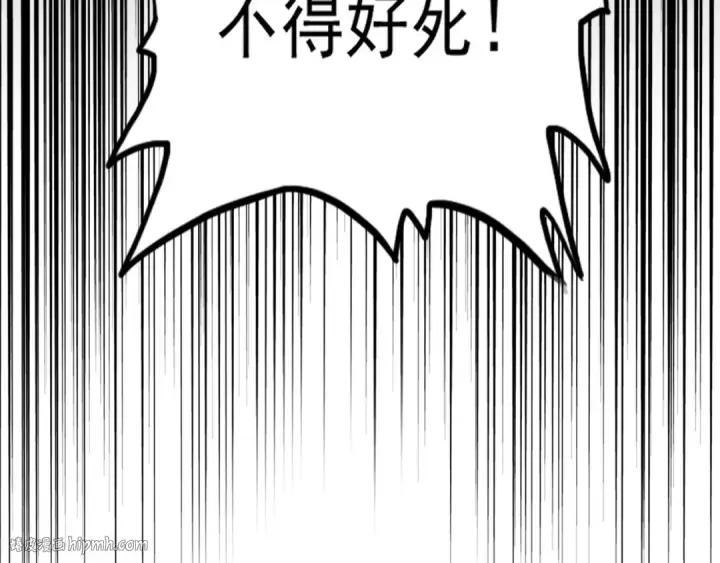漫画《魔皇大管家》第154话 你拆我家？第8张图