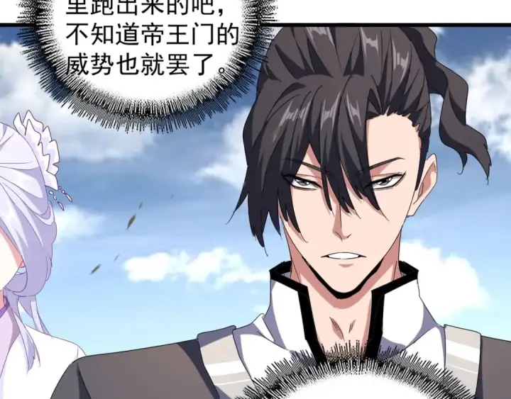 漫画《魔皇大管家》第154话 你拆我家？第81张图