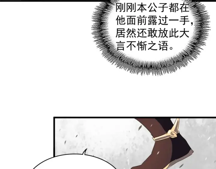 漫画《魔皇大管家》第154话 你拆我家？第82张图
