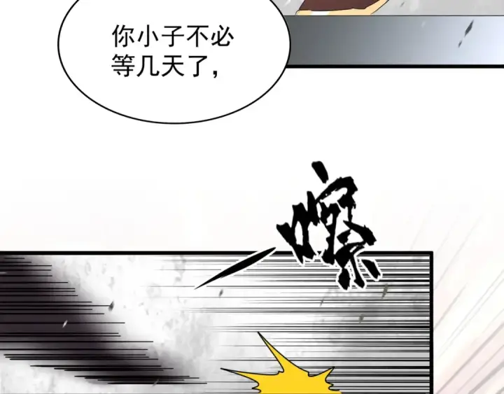 漫画《魔皇大管家》第154话 你拆我家？第83张图