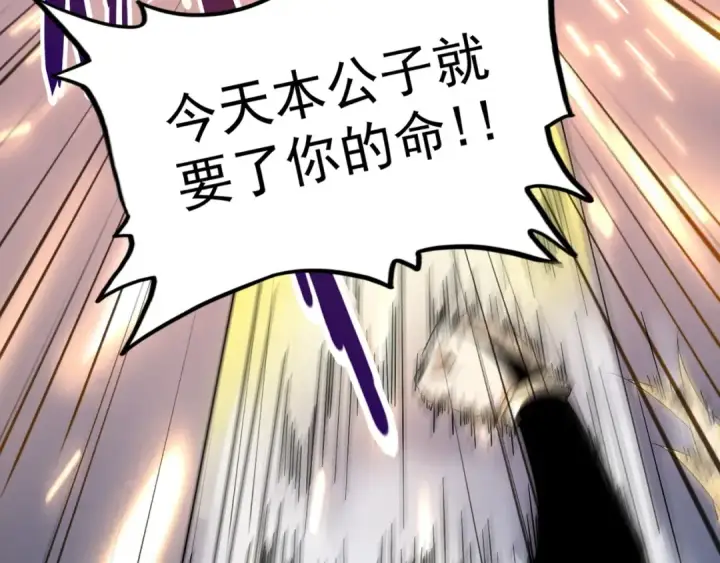 漫画《魔皇大管家》第154话 你拆我家？第85张图