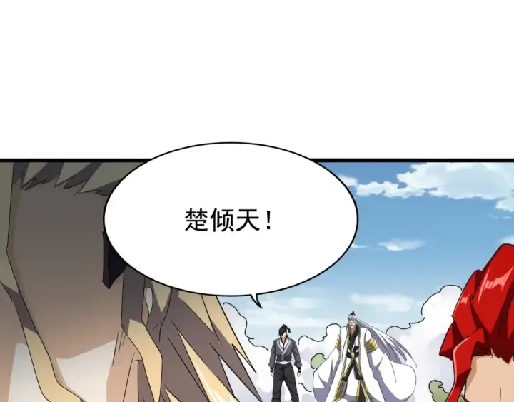 漫画《魔皇大管家》第155话 剑拔弩张！第100张图
