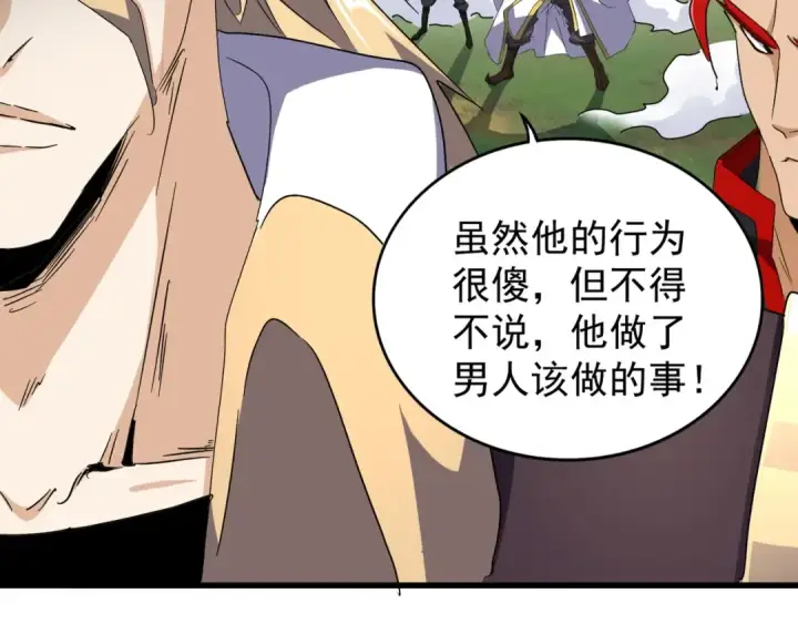 漫画《魔皇大管家》第155话 剑拔弩张！第101张图