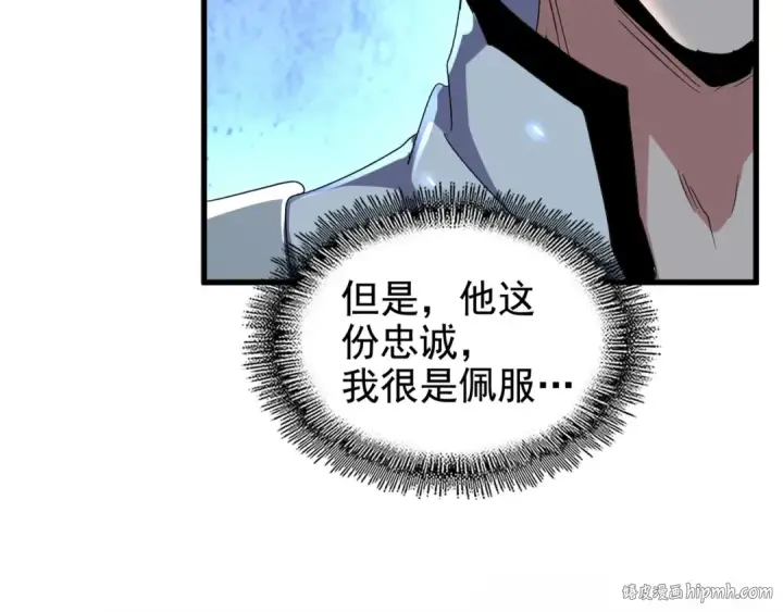 漫画《魔皇大管家》第155话 剑拔弩张！第104张图