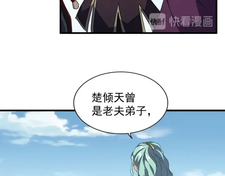 漫画《魔皇大管家》第155话 剑拔弩张！第108张图